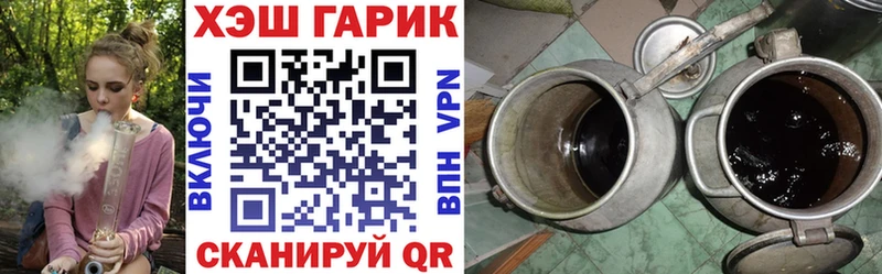 Купить закладки Кимовск ГАШ гарик