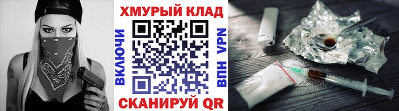 ГЕРОИН афганец Купить закладки Кимовск