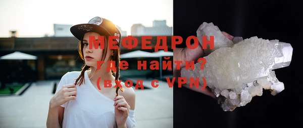 мяу мяу кристалл Елизово
