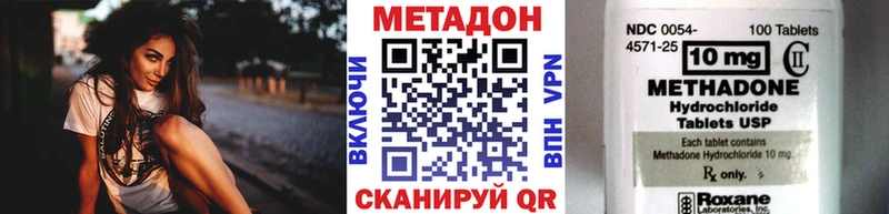 Метадон methadone  Купить где  Кимовск 